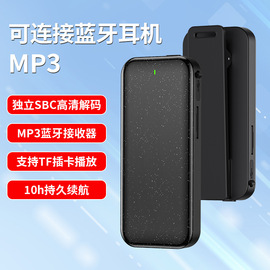 L4蓝牙耳机插卡mp3随身听音乐播放器迷你超长续航音频接收器