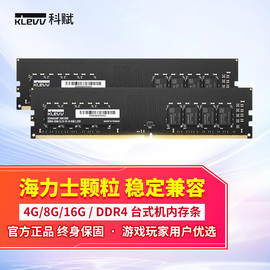 科赋ddr4台式机32gx2内存条8g26663200电脑16g双通道海力士颗粒