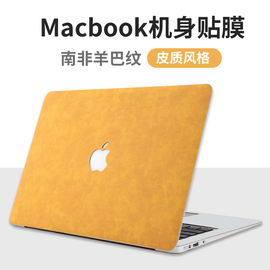 macbook保护膜2022款pro14适用于苹果笔记本贴2023款air13.6电脑pro13皮质机身，贴纸16英寸羊巴纹15.4外壳套装