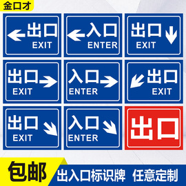 停车库进口出口入口车辆出入口标识牌标志，提示牌道路交通安全警示标示指示牌标牌牌子加油站酒店广场小区定制