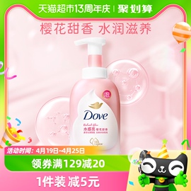 多芬/DOVE云朵泡泡 樱花沐浴露沐浴液/乳400ml源自留香氨基酸