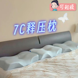 7c七西无压枕太空记忆棉，枕头护颈椎助侧睡眠，专用保健单人学生枕芯