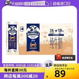 自营德运澳洲进口高钙娟姗奶250ml*18盒有效期24年8月