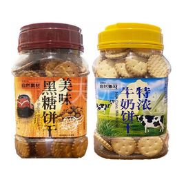 非偏远自然素材美味黑糖320g+特浓牛奶320g小圆饼干组合零食