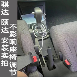 专用于日产骐达颐达汽车，扶手箱改装配件手扶05款06070809