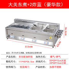 定制商用燃气小吃油炸锅油炸机双缸大容量油条薯条机家用油炸炉炸