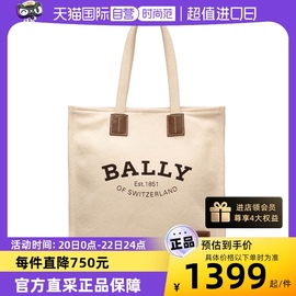 自营Bally/巴利明星同款夏女士托特包帆布包手提单肩包购物袋