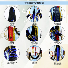 服装男大全套阴阳师r安倍晴明cos服周边古装和服cosplay