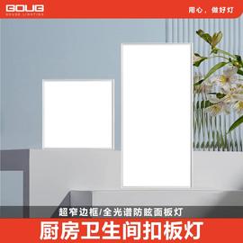 集成吊顶led灯300x300x600嵌入式平板，灯厨房浴室卫生间天花扣板灯