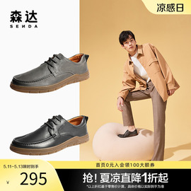 森达奥莱简约休闲皮鞋男2022秋季时尚户外舒适平底单鞋zy422cm3