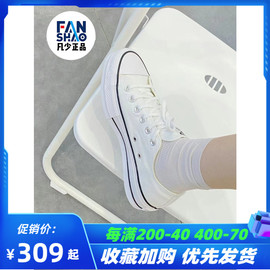 Converse匡威女鞋All Star松糕厚底小白鞋低帮增高帆布鞋 560251C