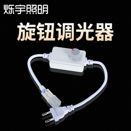 烁宇灯带调光控制器220V 5050贴片3528贴片灯带电源插头led控制器