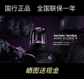 哈曼卡顿音乐琉璃四代三代 无线蓝牙音响3 4代音箱AURA STUDIO3 4