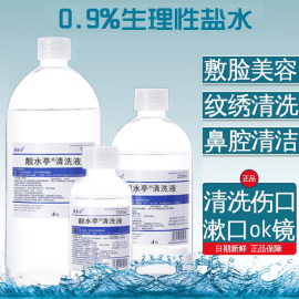 整箱生理性盐水0.9氯化钠500毫升洗鼻痘痘ok镜漱口纹绣敷脸小支15