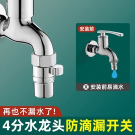 水龙头起泡器漏水修补防滴水修复一键止水阀通用止漏阀开关配件