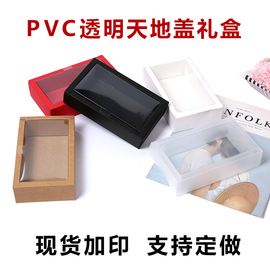 牛皮纸盒PVC透明包装盒天地盖盒定制 迷你花束生日小礼盒订做