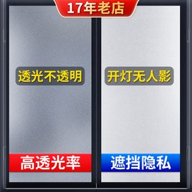 窗户磨砂玻璃贴纸透光不透明浴室门卫生间防窥防走光静电无胶贴膜