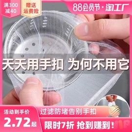 厨房水槽过滤网下水道过滤网洗碗池排水口垃圾水池地漏过滤网用品