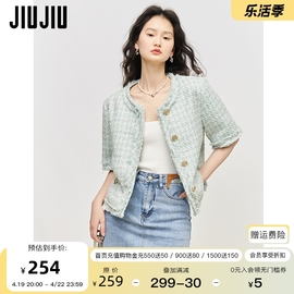 JIUJIU高级感绿色小香风外套女短款夏季2022年气质名媛上衣