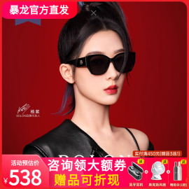 杨紫同款暴龙2024板材镜框偏光墨镜猫眼太阳眼镜女BL3189