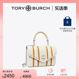 礼遇toryburch汤丽柏琦，kira翻盖链条手提包女包145805