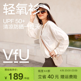 vfu轻氧衫夏季短款防晒衣女，2024防晒服防紫外线户外罩衫外套