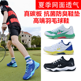 中国品牌夏季网面透气羽毛球鞋2024男款宽楦运动鞋女式训练鞋