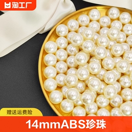 abs仿珍珠diy材料包手工(包手工，)饰品配饰配件有孔白色(孔白色)小珠子散珠装饰串珠