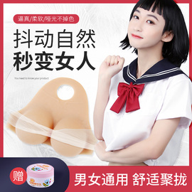 变装假胸伪娘硅胶义乳连体仿真假乳房男女用网红主播cos假奶轻质