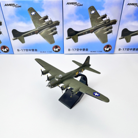 1144二战b-17美军，b17轰炸机合金，仿真静态成品飞机军事模型摆件