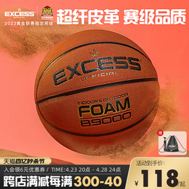 excess爱可赛篮球b9000超纤手感，牛皮防滑耐磨7号室外专业男