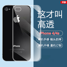 适用于苹果4s手机壳iphone4硅胶保护套ip4防摔壳p果透明全包边简约外壳