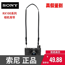 索尼黑卡dsc-rx100相机背带rx100m2m3m4m5m6m7挂绳肩带