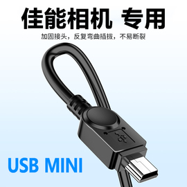 佳能单反相机数据线老款usb适用eos照片，传输550d600d650d60d7d70d5d2ixus充电powershot笔记本电脑加长