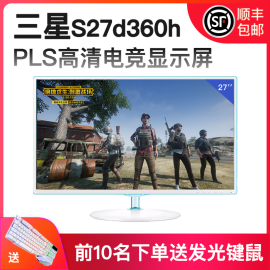 三星s27d360显示器27寸32台式电脑，24曲屏液晶2k电竟游戏ips无边框