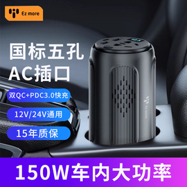 车载杯式逆变器12v24v转220v车用转换器插座变压充电器电源多功能