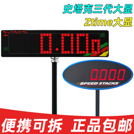 ZCUBEZ-TIMER大显标准版魔方计时器显示器非史塔克大显屏幕