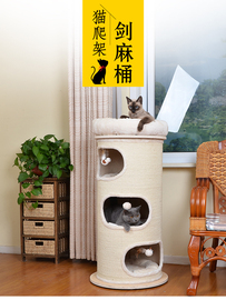 catry凯瑞猫爬架猫窝猫树木质，麻筒猫抓板猫，跳台猫抓柱猫玩具