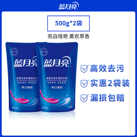 蓝月亮洗衣液500g袋装补充装家用组合装机洗专用持久留香