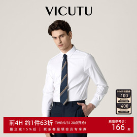 VICUTU/威可多男士长袖衬衫新疆长绒棉亲肤免烫商务易打理衬衣