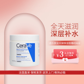 cerave适乐肤面霜c霜，454g补水保湿滋润修复修护乳液修复屏障秋冬