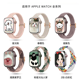 适用iwatch9表带苹果手表applewatch8尼龙编织小蛮腰ultra2男女款se高级个性透气夏天41mm45配件44运动49