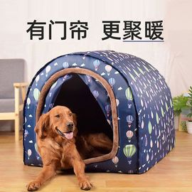 狗窝房子型四季通用可拆洗金毛大型犬冬季保暖宠物窝猫窝狗屋用品