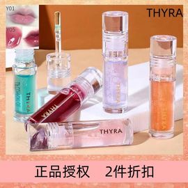 thyra昙雅晶亮护唇油唇蜜保湿玻璃唇釉持久滋润女透明润唇水光唇