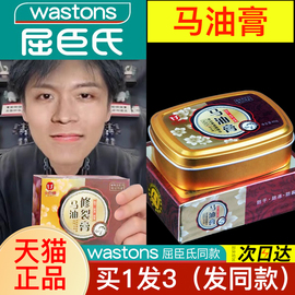 金泰康马油膏护手霜脚后跟，干裂防裂手，裂口皲裂手足修护霜