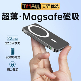 磁吸无线充电宝Magsafe适用苹果15promax专用iPhone14充电器13超薄小巧便携20000毫安大容量移动电源2024