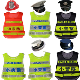 儿童角色扮演警察服消防员，反光衣服套装，幼儿警官服小交警演出服男