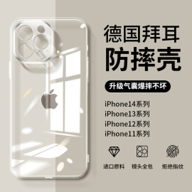 适用苹果11手机壳iphone12透明13pro硅胶14promax软壳maxX全包镜头por防摔ip十一超薄2022女款i保护套男