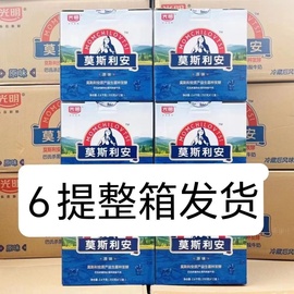 4月产光明莫斯利安原味，酸牛奶200g*12盒*6提装一整大箱原箱