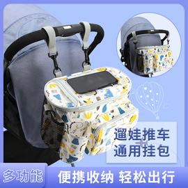 婴儿推车挂包多功能收纳包袋，挂袋通用大容量，置物袋遛娃车宝宝伞车